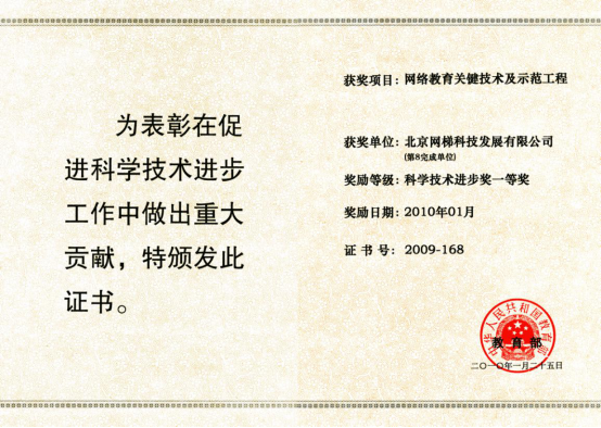 网梯：以国产化实现自主可控，我们一直在路上788.png
