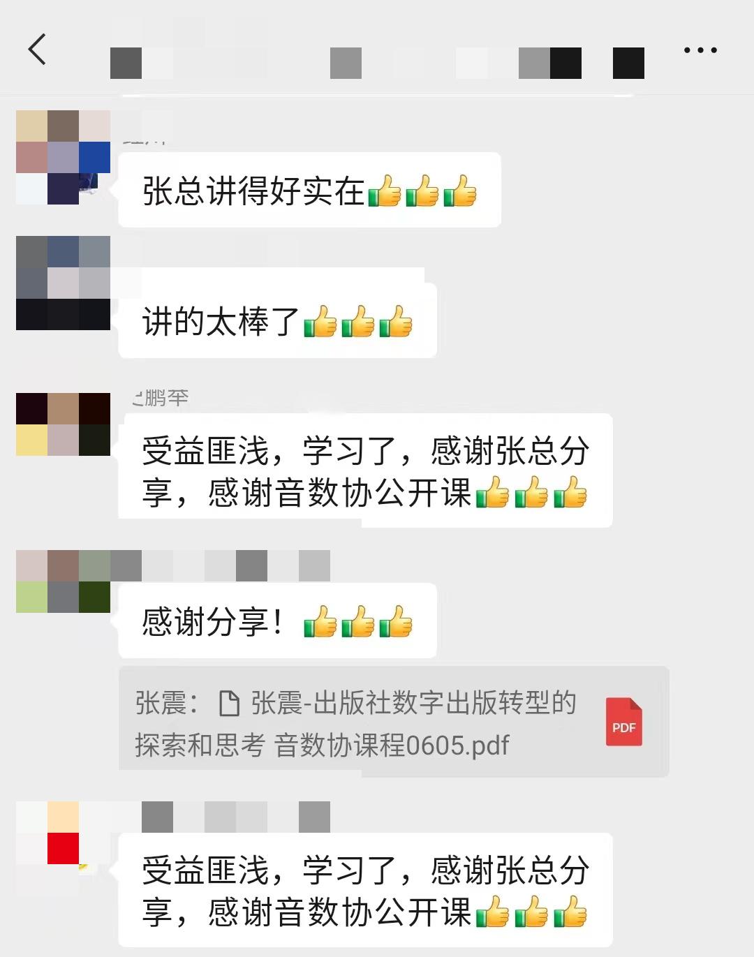 反馈.jpg