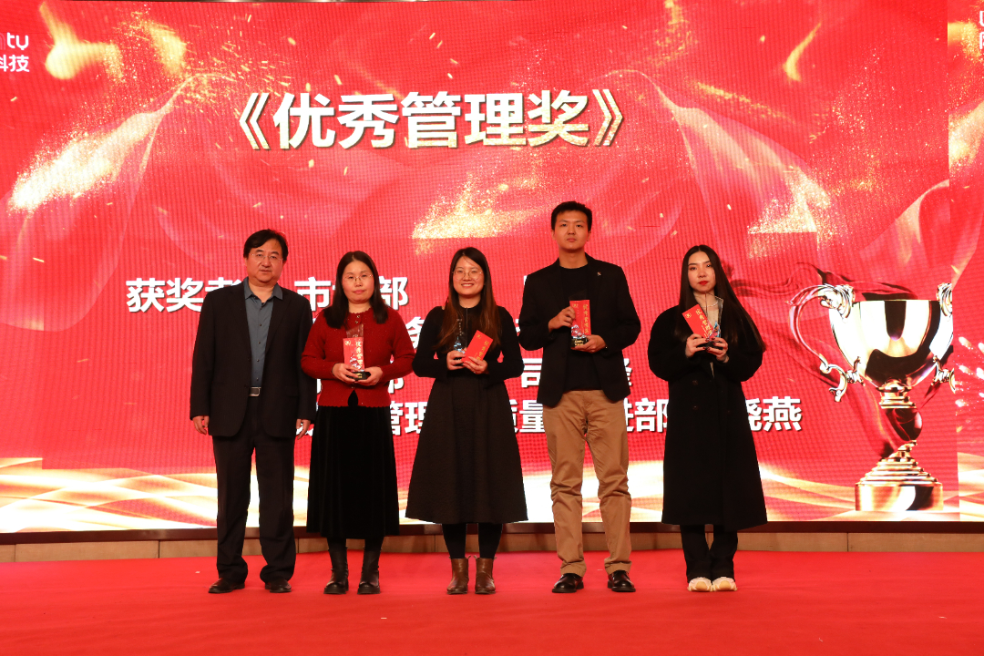 优秀管理奖.jpg