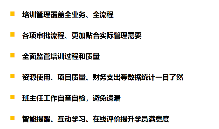 六大特色.png