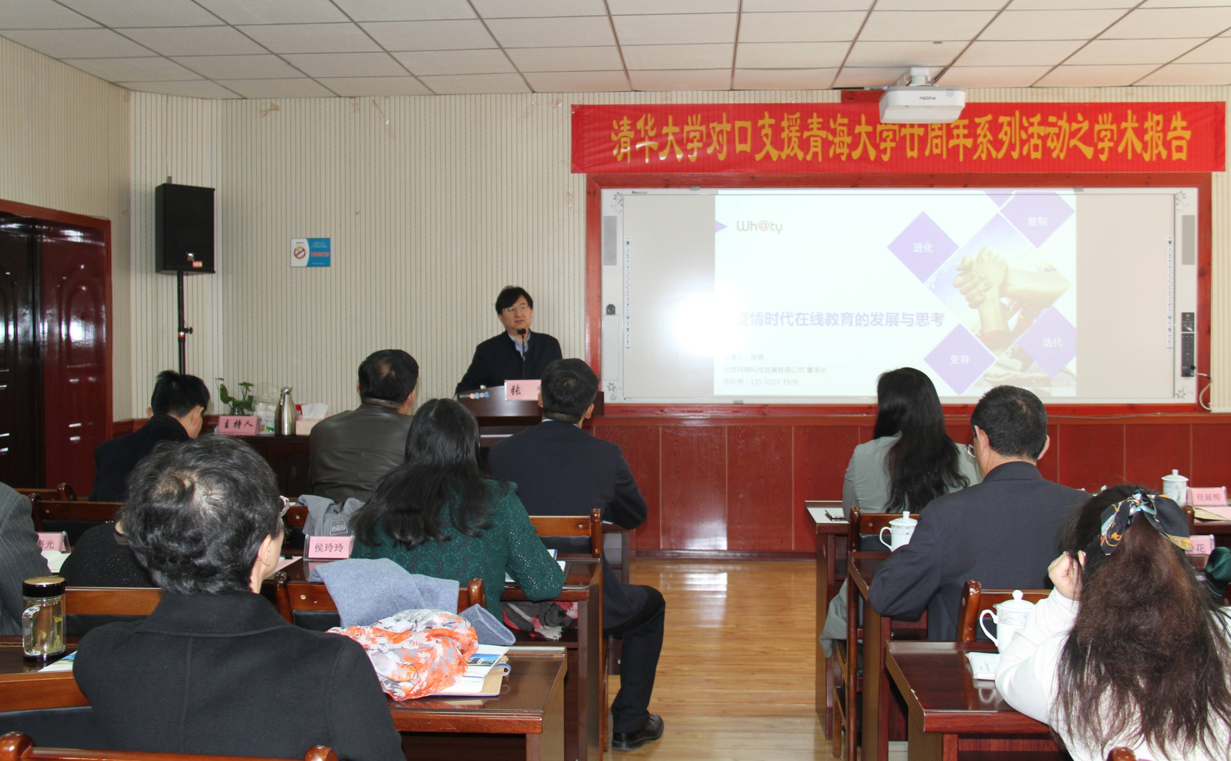 张总演讲图(1).jpg