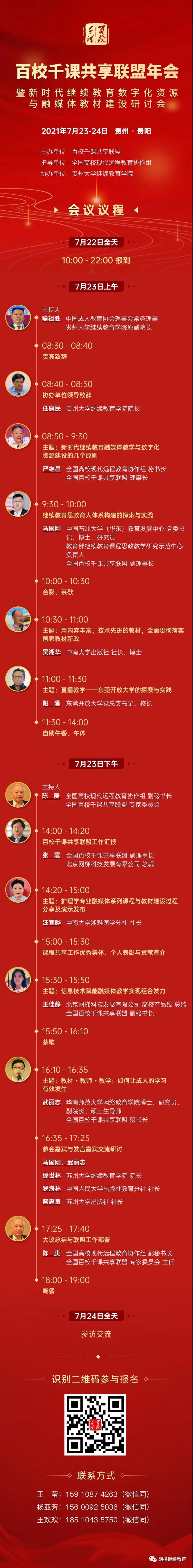 微信图片_20210705104752.jpg