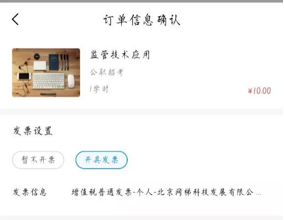 订单3.png