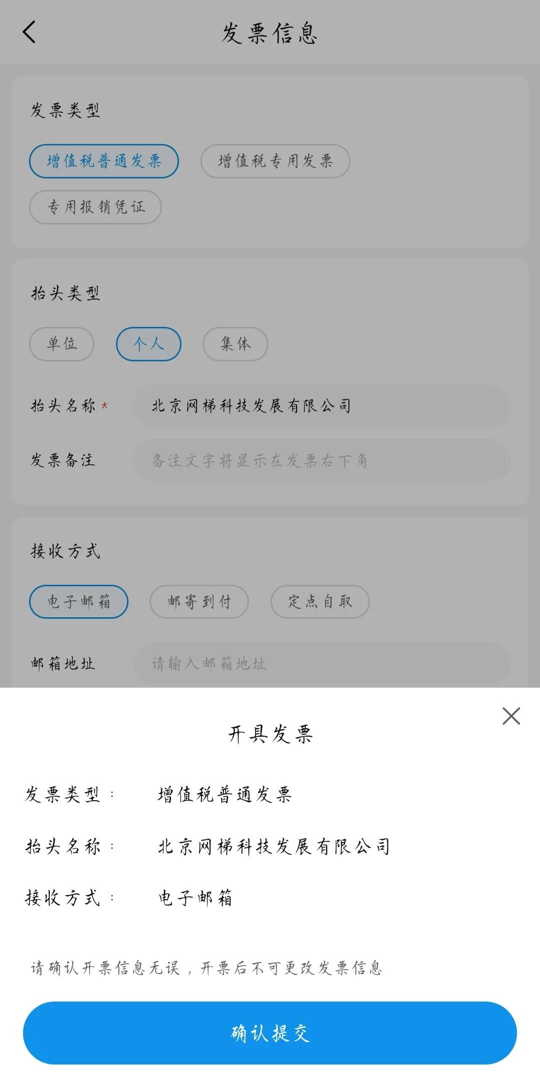 发票3.jpg