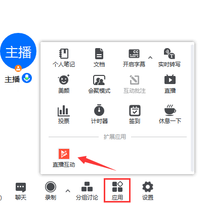 引导互动工具位置.png