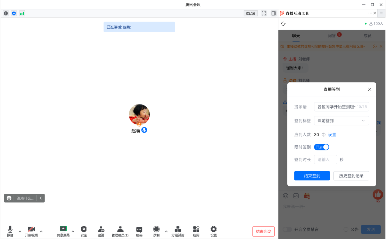签到设置.png