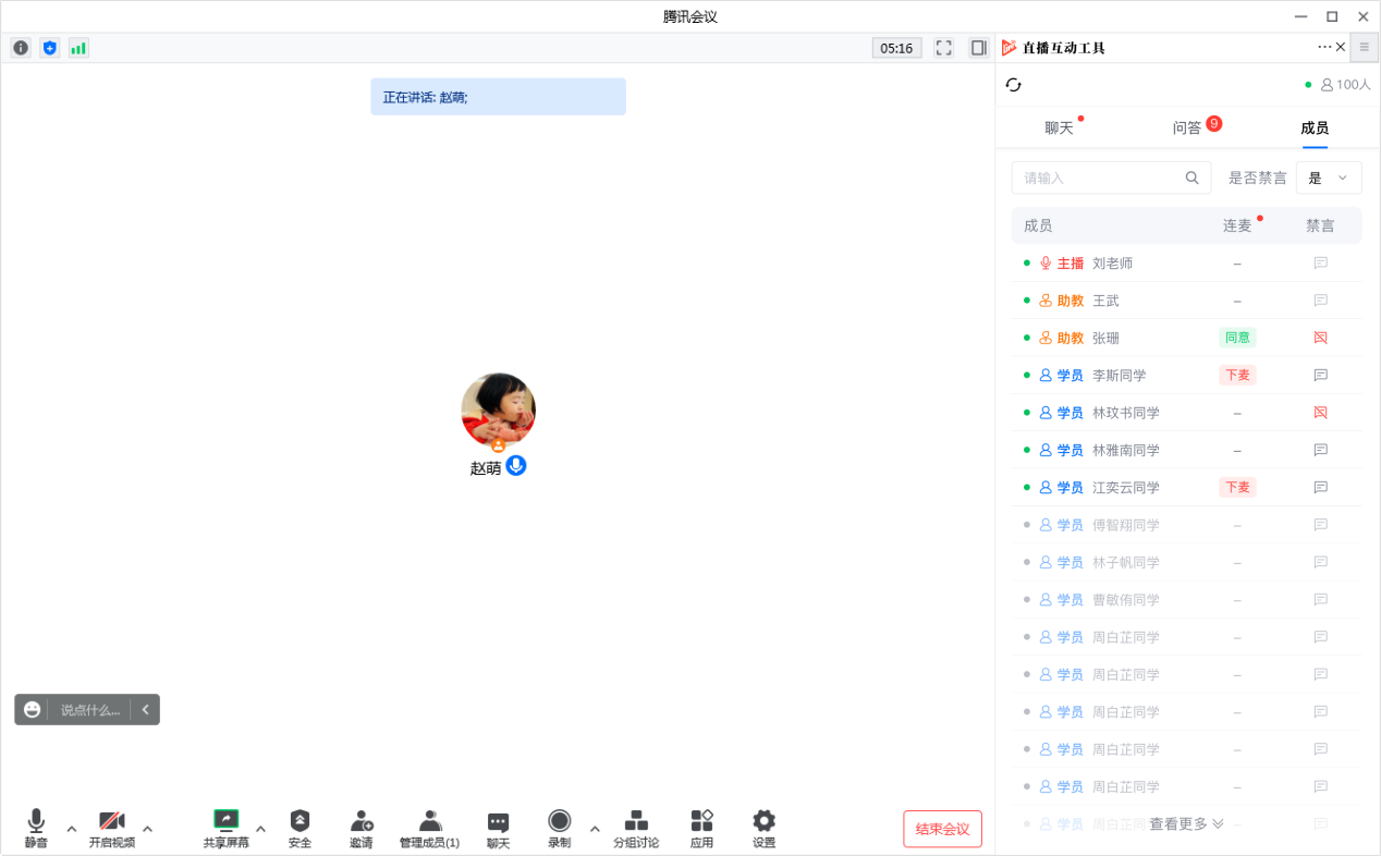 成员管理.png