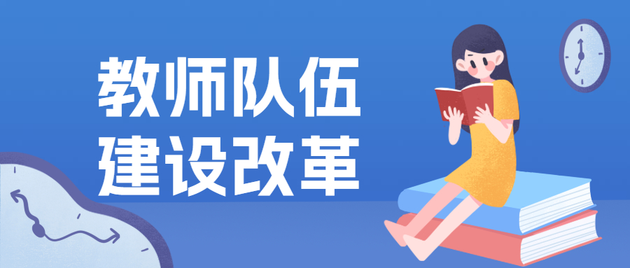 教师节金融保险积分兑换卡通公众号首图.jpg