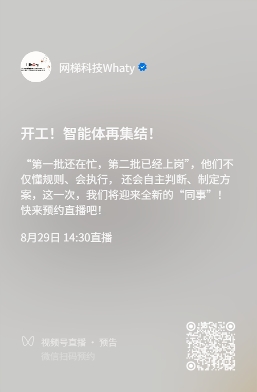 直播预告二维码.png