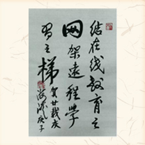 张海澄
