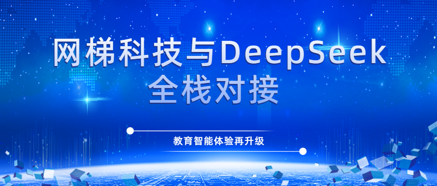1741916129381057283.png 蓝色科技风新闻资讯公众号首图新媒体运营.png