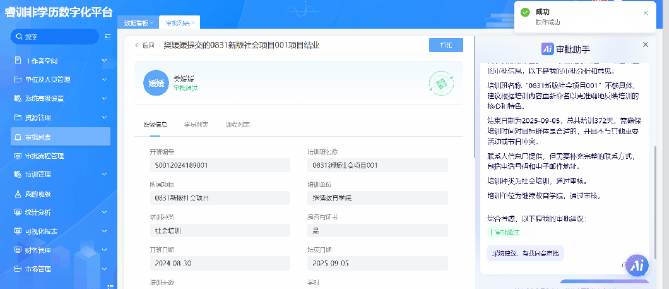 1741919129999055603.png 图片3.png